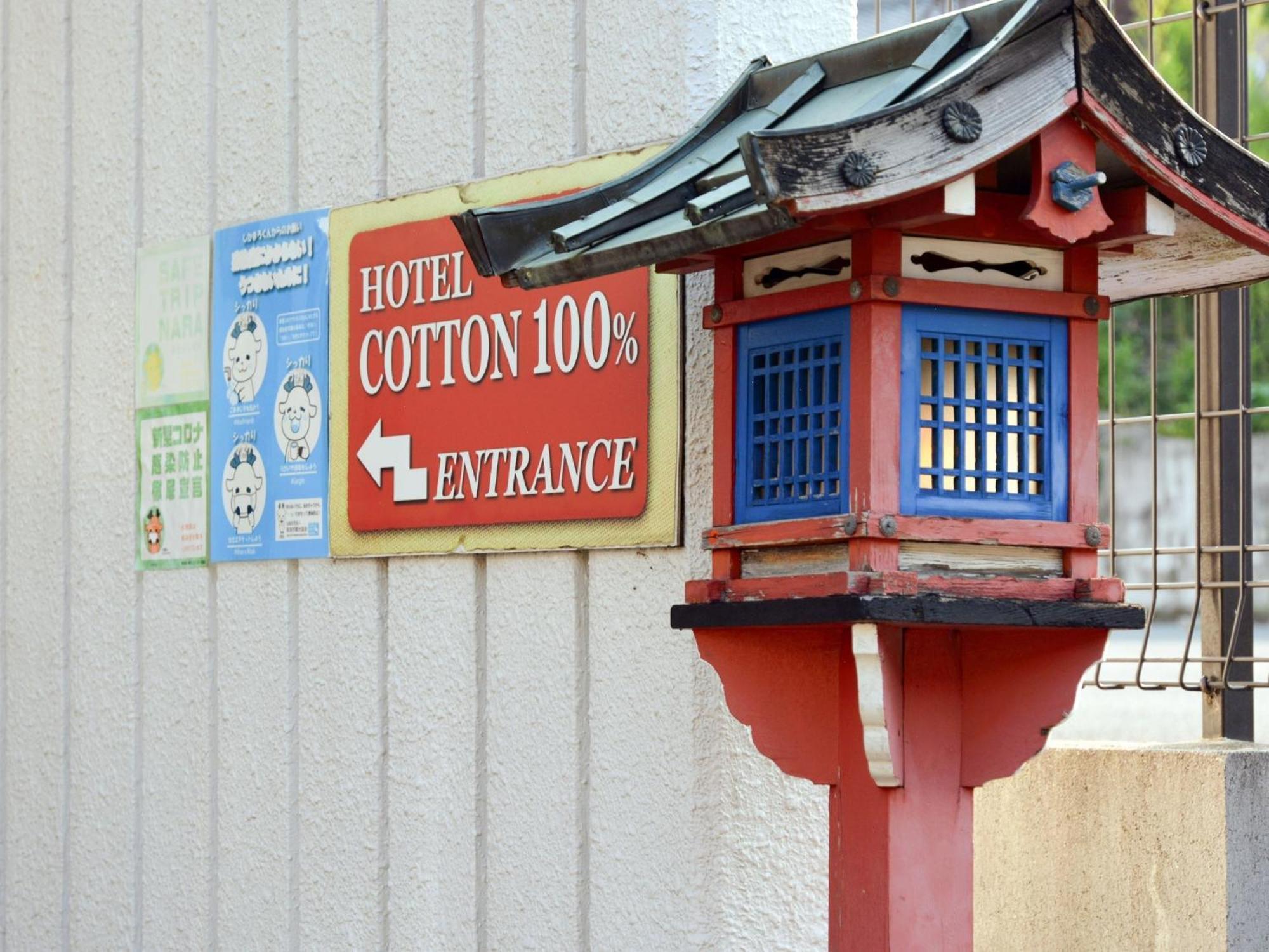 Nara - Hotel / Vacation Stay 47950 エクステリア 写真